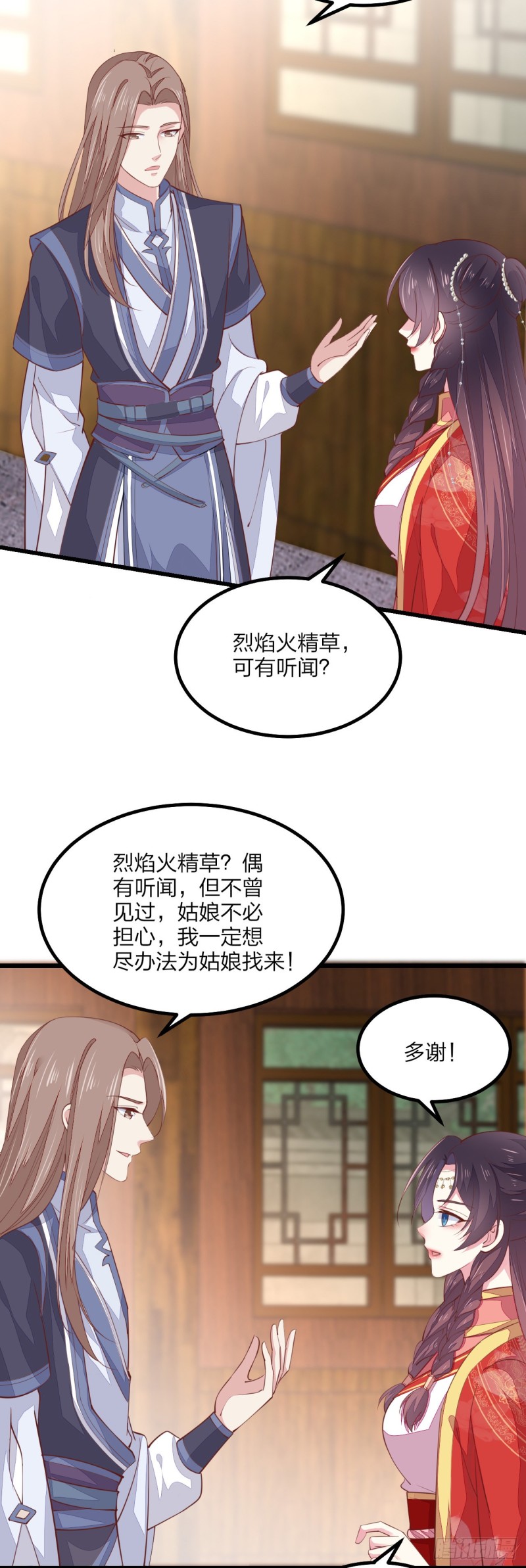 至尊瞳术师：绝世大小姐韩漫全集-第一百三十话 哄我无删减无遮挡章节图片 