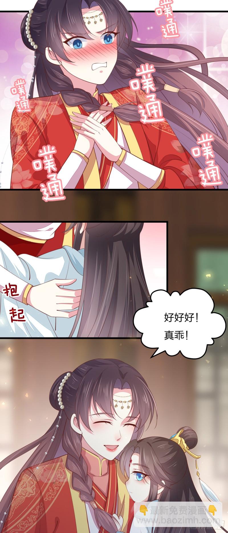 至尊瞳术师：绝世大小姐韩漫全集-第一百三十一话 情敌见面？无删减无遮挡章节图片 