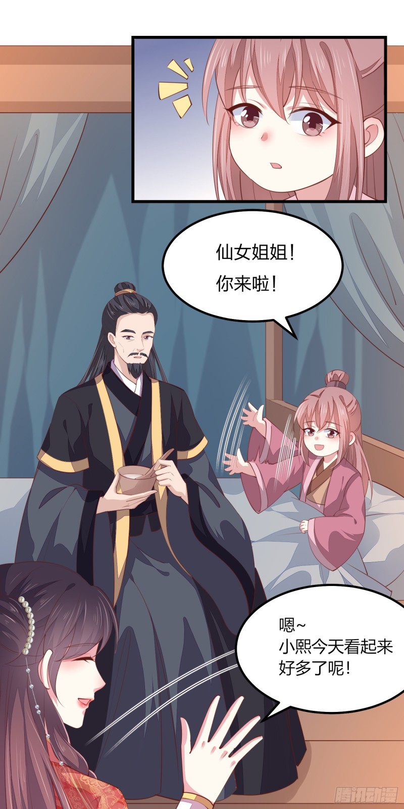 至尊瞳术师：绝世大小姐韩漫全集-第一百三十一话 情敌见面？无删减无遮挡章节图片 
