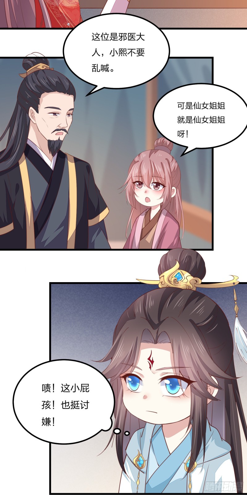 至尊瞳术师：绝世大小姐韩漫全集-第一百三十一话 情敌见面？无删减无遮挡章节图片 