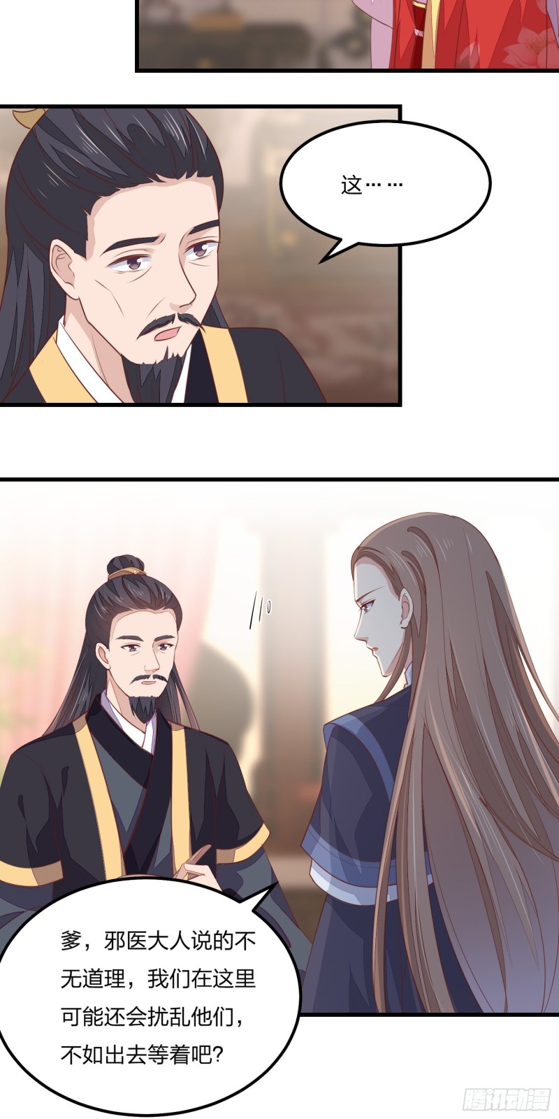 至尊瞳术师：绝世大小姐韩漫全集-第一百三十一话 情敌见面？无删减无遮挡章节图片 