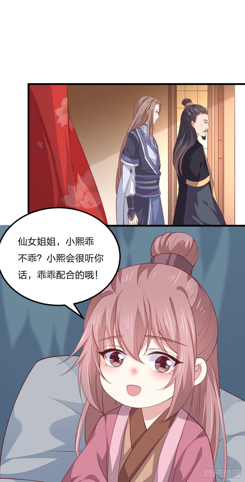 至尊瞳术师：绝世大小姐韩漫全集-第一百三十一话 情敌见面？无删减无遮挡章节图片 