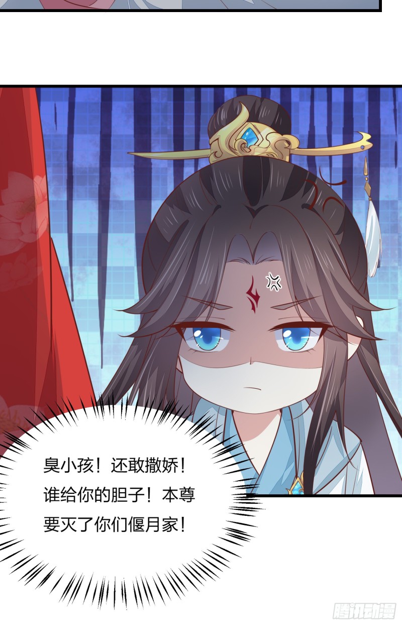 至尊瞳术师：绝世大小姐韩漫全集-第一百三十一话 情敌见面？无删减无遮挡章节图片 