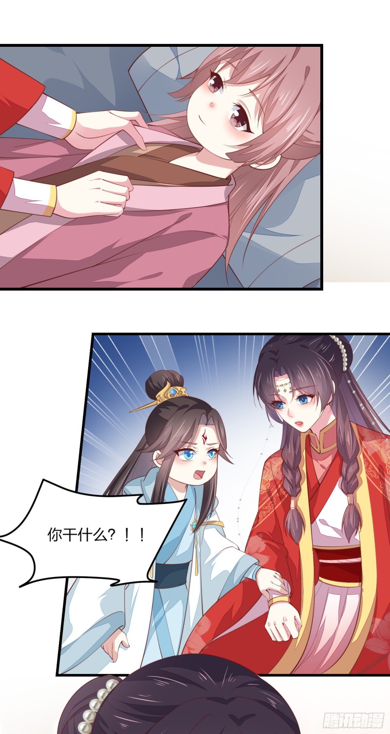 至尊瞳术师：绝世大小姐韩漫全集-第一百三十一话 情敌见面？无删减无遮挡章节图片 