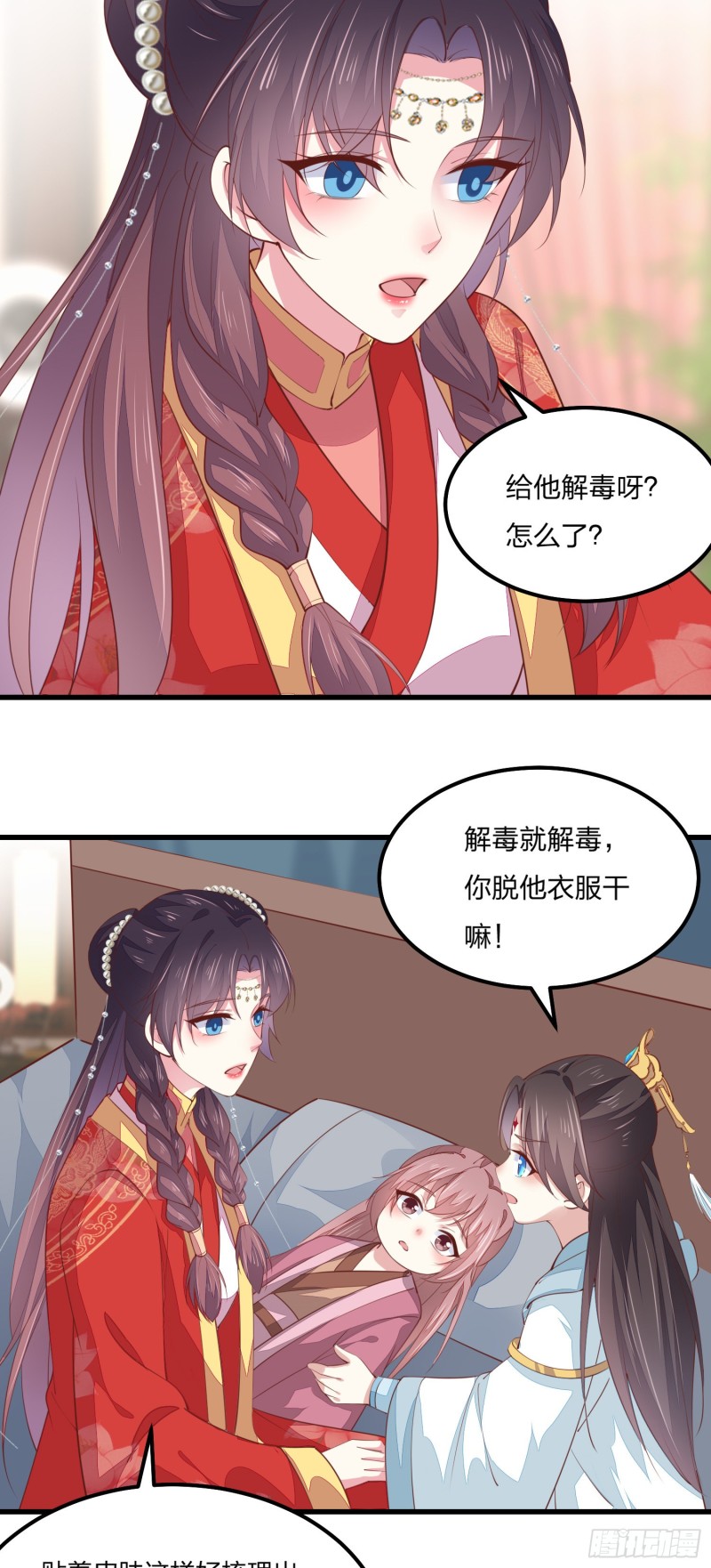 至尊瞳术师：绝世大小姐韩漫全集-第一百三十一话 情敌见面？无删减无遮挡章节图片 