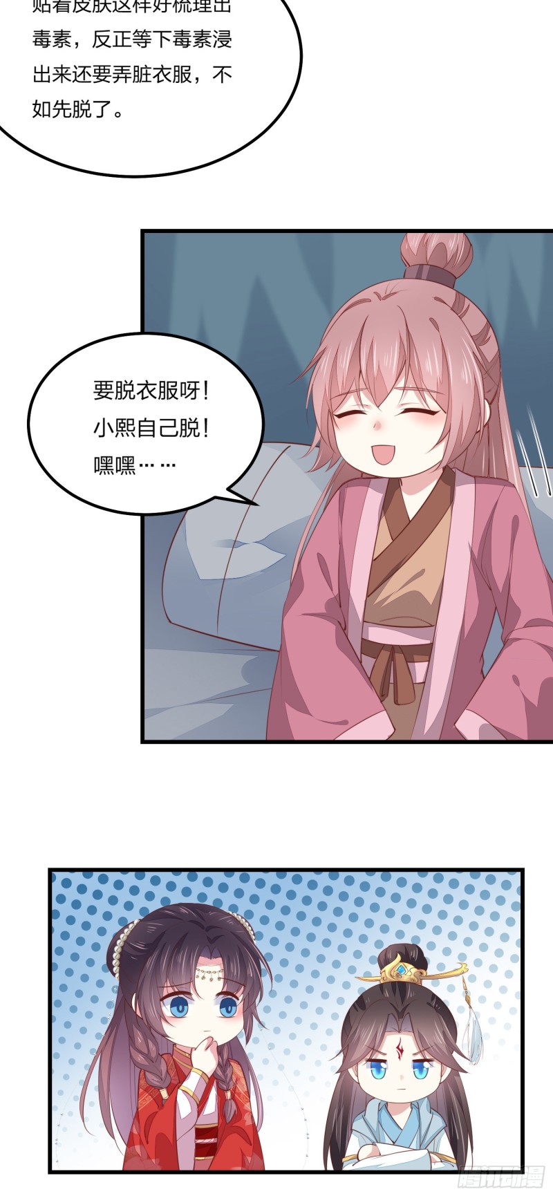 至尊瞳术师：绝世大小姐韩漫全集-第一百三十一话 情敌见面？无删减无遮挡章节图片 