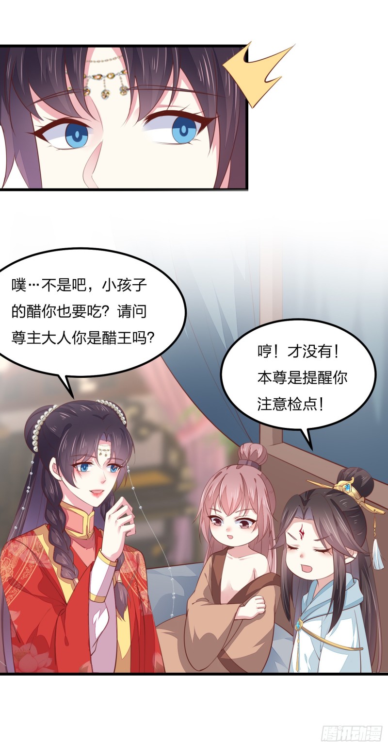 至尊瞳术师：绝世大小姐韩漫全集-第一百三十一话 情敌见面？无删减无遮挡章节图片 