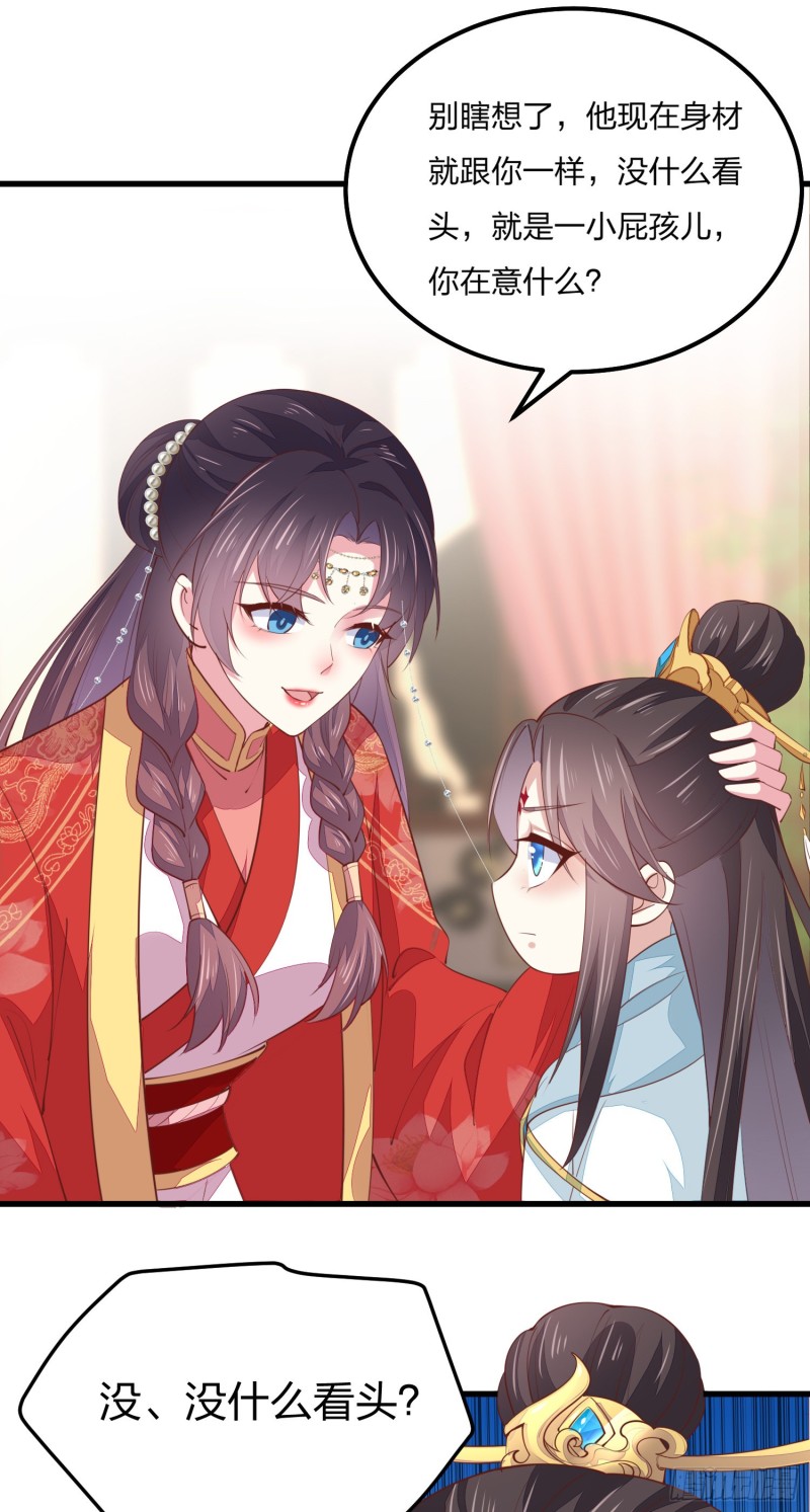 至尊瞳术师：绝世大小姐韩漫全集-第一百三十一话 情敌见面？无删减无遮挡章节图片 