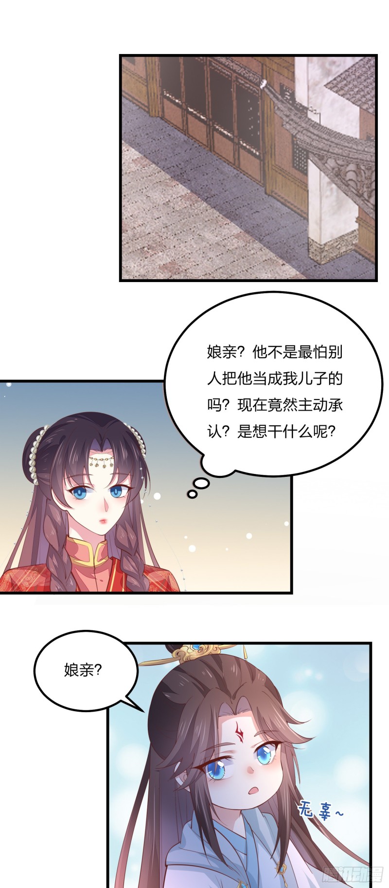 至尊瞳术师：绝世大小姐韩漫全集-第一百三十一话 情敌见面？无删减无遮挡章节图片 