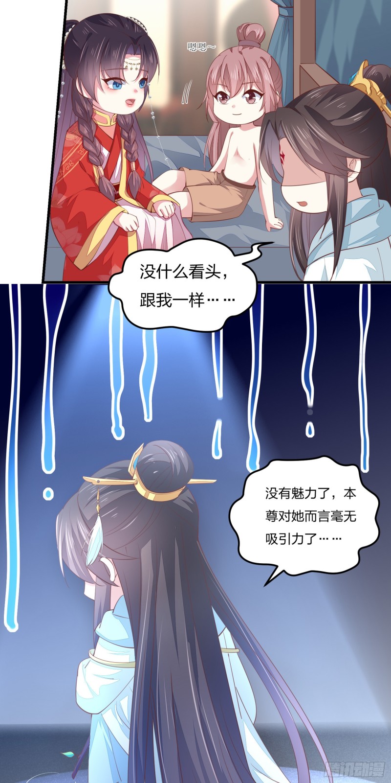 至尊瞳术师：绝世大小姐韩漫全集-第一百三十一话 情敌见面？无删减无遮挡章节图片 