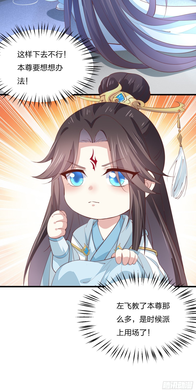 至尊瞳术师：绝世大小姐韩漫全集-第一百三十一话 情敌见面？无删减无遮挡章节图片 