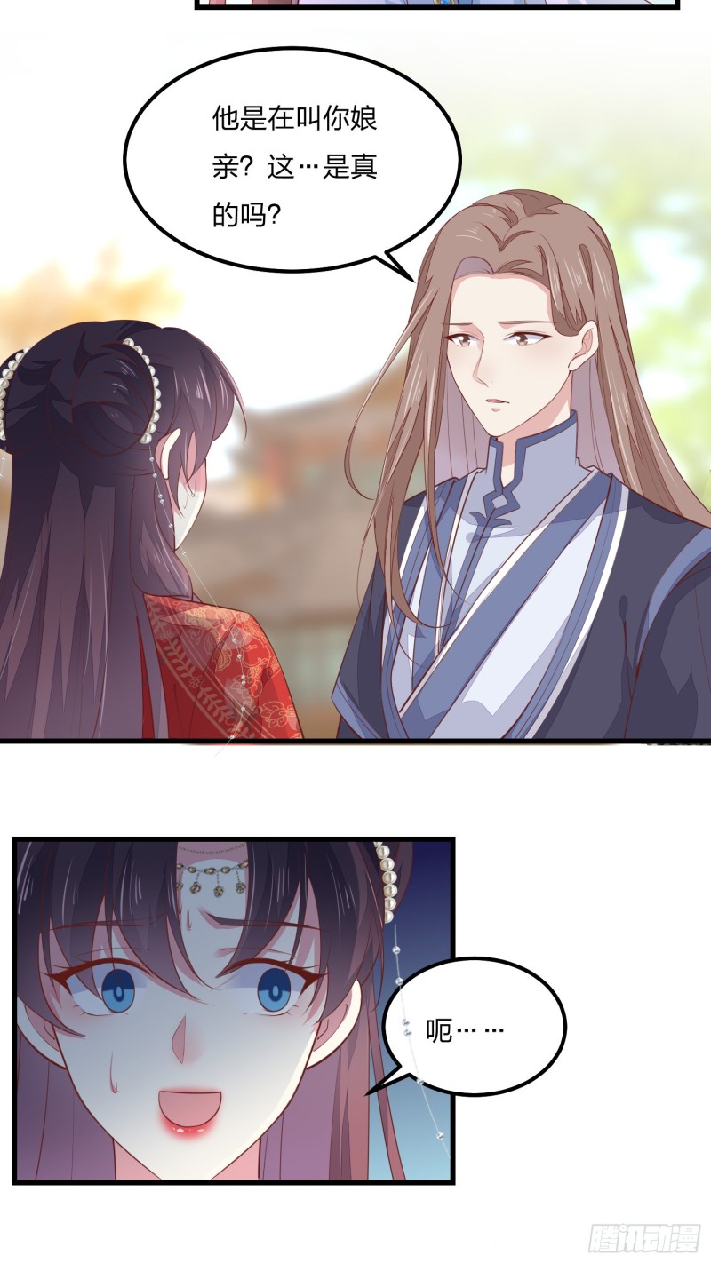 至尊瞳术师：绝世大小姐韩漫全集-第一百三十一话 情敌见面？无删减无遮挡章节图片 