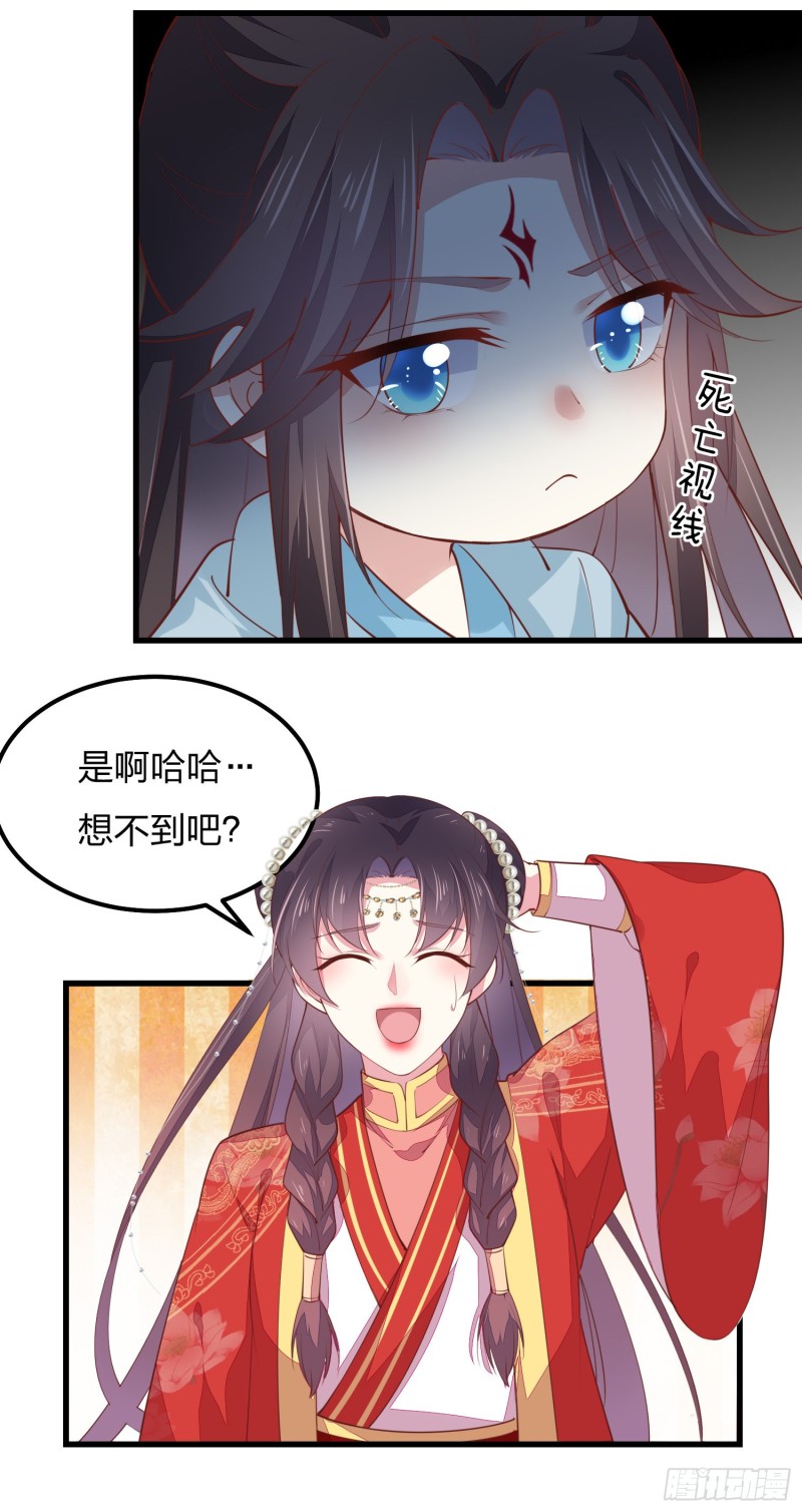 至尊瞳术师：绝世大小姐韩漫全集-第一百三十一话 情敌见面？无删减无遮挡章节图片 