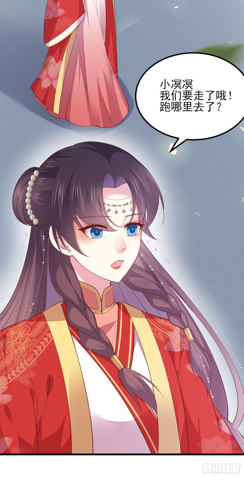 至尊瞳术师：绝世大小姐韩漫全集-第一百三十二话 伺候沐浴无删减无遮挡章节图片 