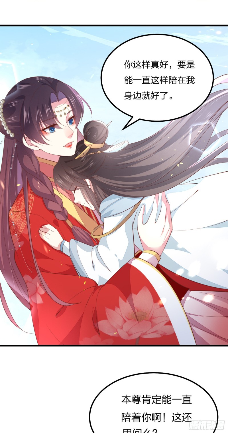 至尊瞳术师：绝世大小姐韩漫全集-第一百三十二话 伺候沐浴无删减无遮挡章节图片 