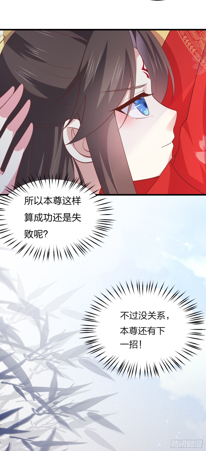 至尊瞳术师：绝世大小姐韩漫全集-第一百三十二话 伺候沐浴无删减无遮挡章节图片 