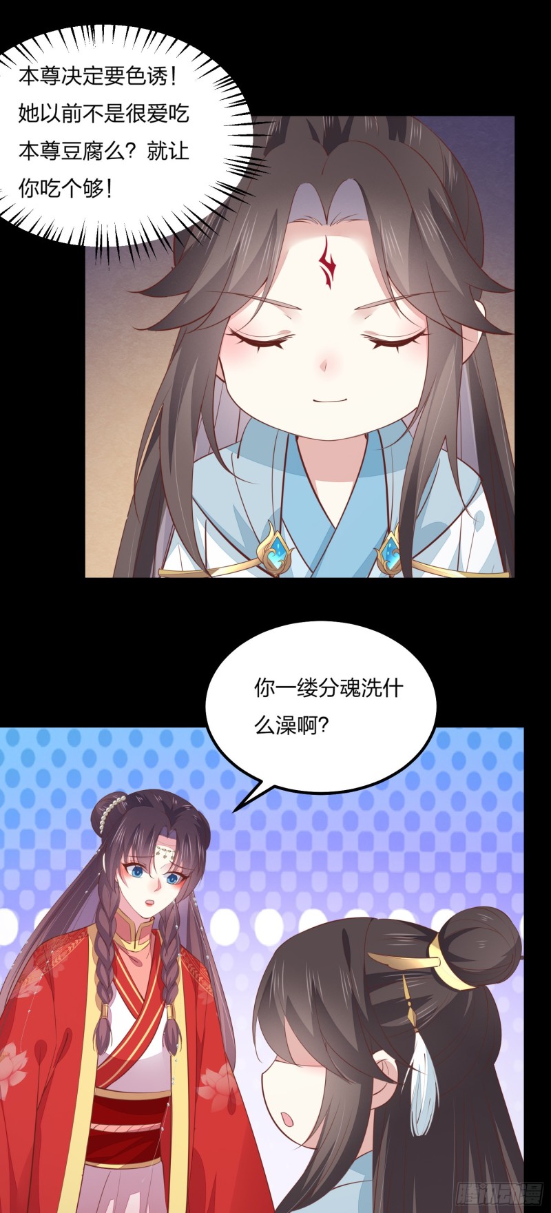 至尊瞳术师：绝世大小姐韩漫全集-第一百三十二话 伺候沐浴无删减无遮挡章节图片 