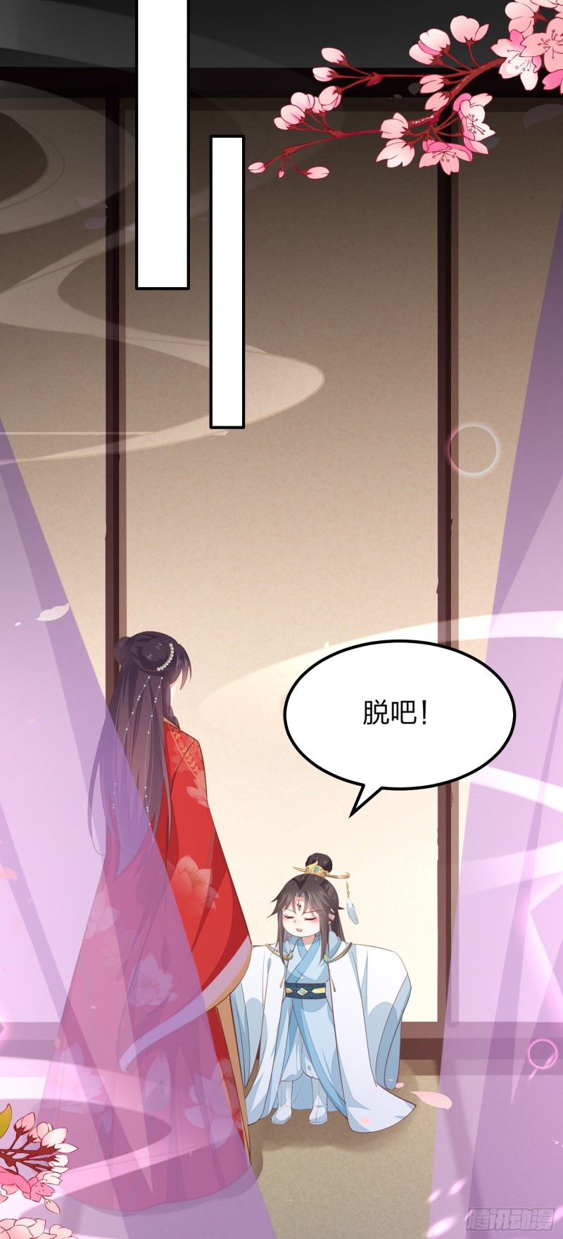至尊瞳术师：绝世大小姐韩漫全集-第一百三十二话 伺候沐浴无删减无遮挡章节图片 