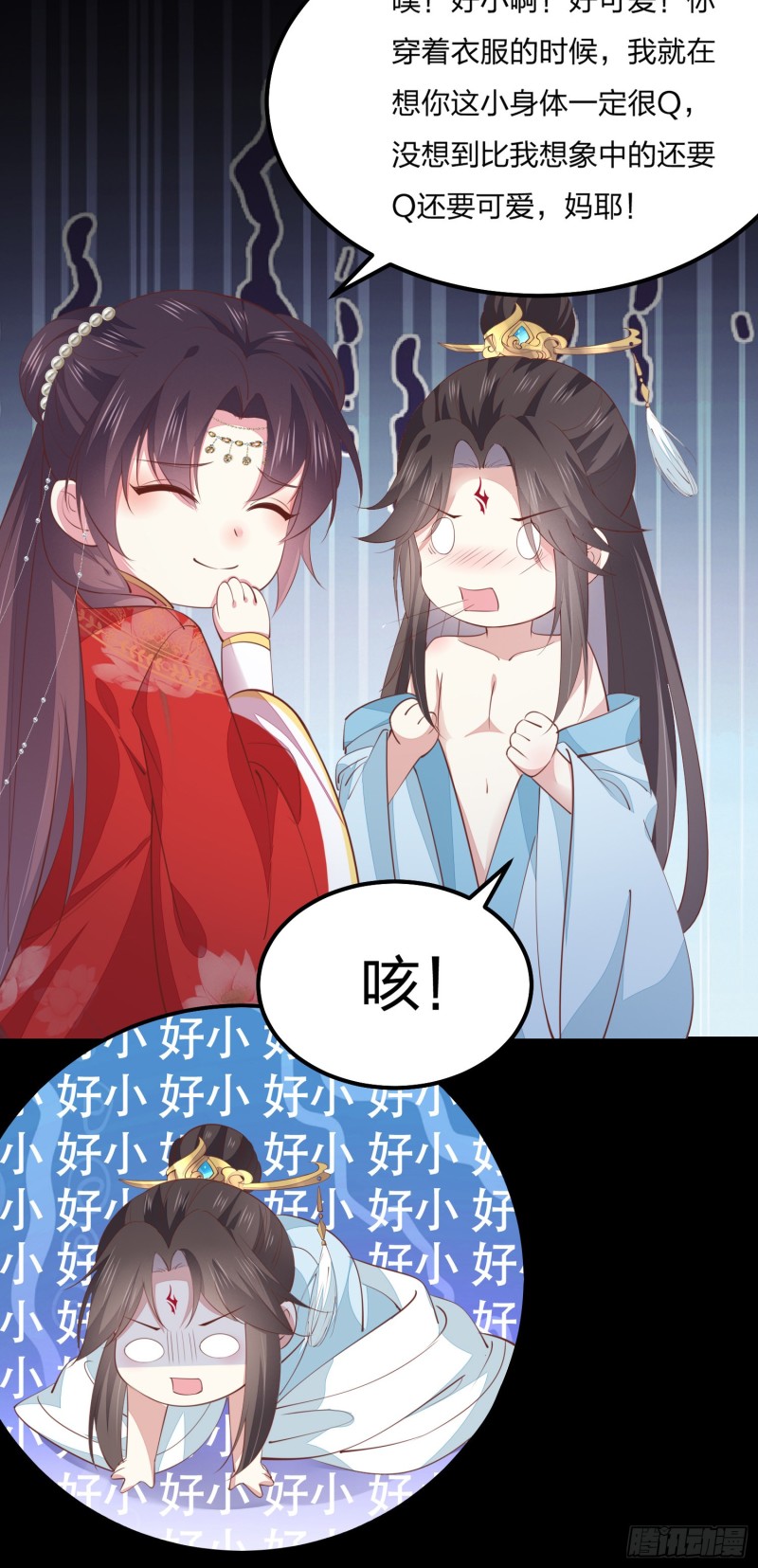 至尊瞳术师：绝世大小姐韩漫全集-第一百三十二话 伺候沐浴无删减无遮挡章节图片 