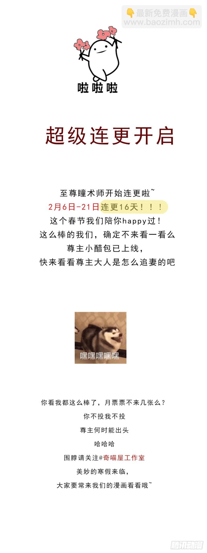 至尊瞳术师：绝世大小姐韩漫全集-第一百三十二话 伺候沐浴无删减无遮挡章节图片 