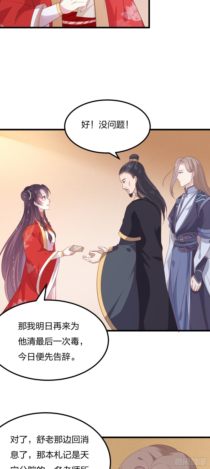 至尊瞳术师：绝世大小姐韩漫全集-第一百三十二话 伺候沐浴无删减无遮挡章节图片 