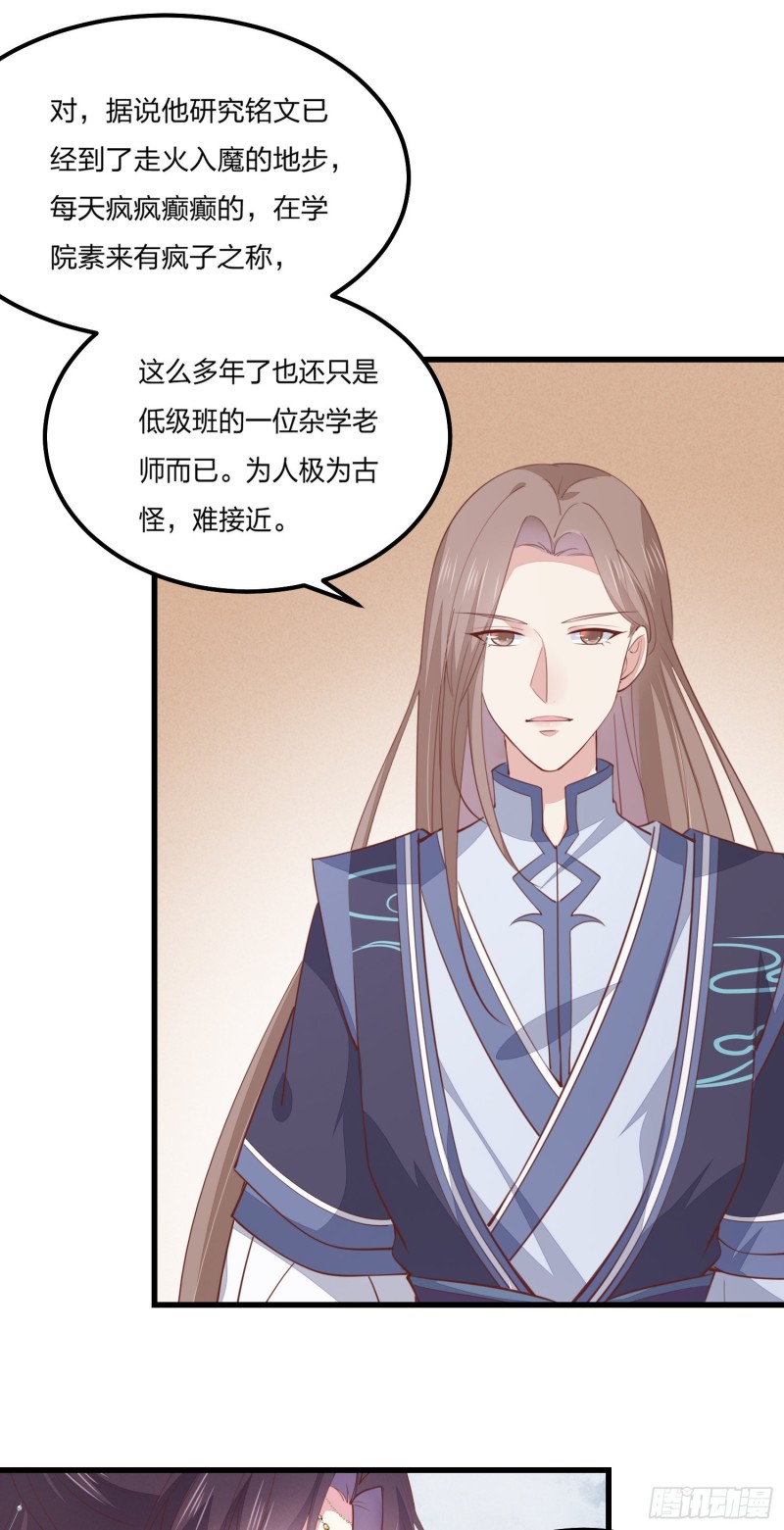 至尊瞳术师：绝世大小姐韩漫全集-第一百三十二话 伺候沐浴无删减无遮挡章节图片 