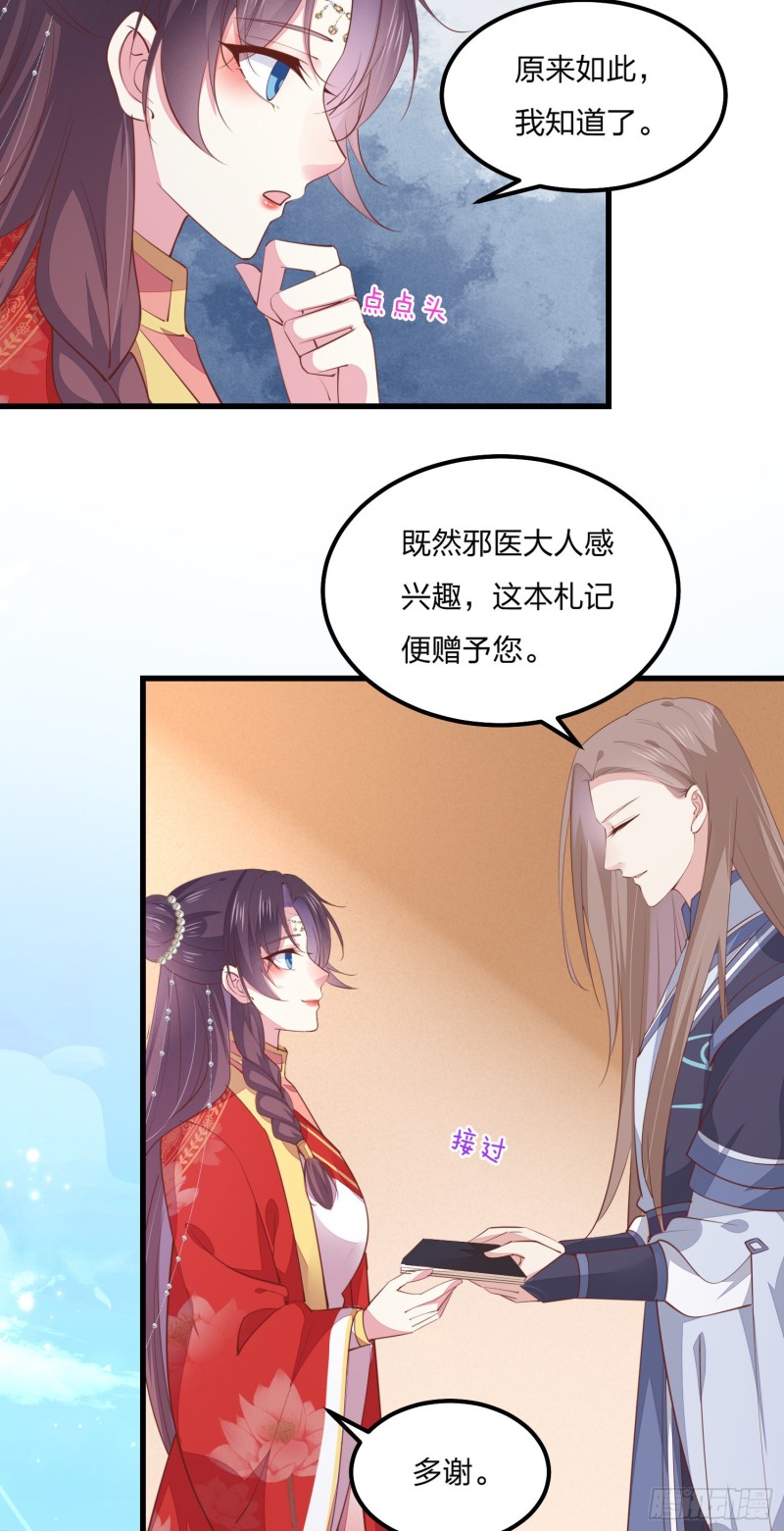 至尊瞳术师：绝世大小姐韩漫全集-第一百三十二话 伺候沐浴无删减无遮挡章节图片 
