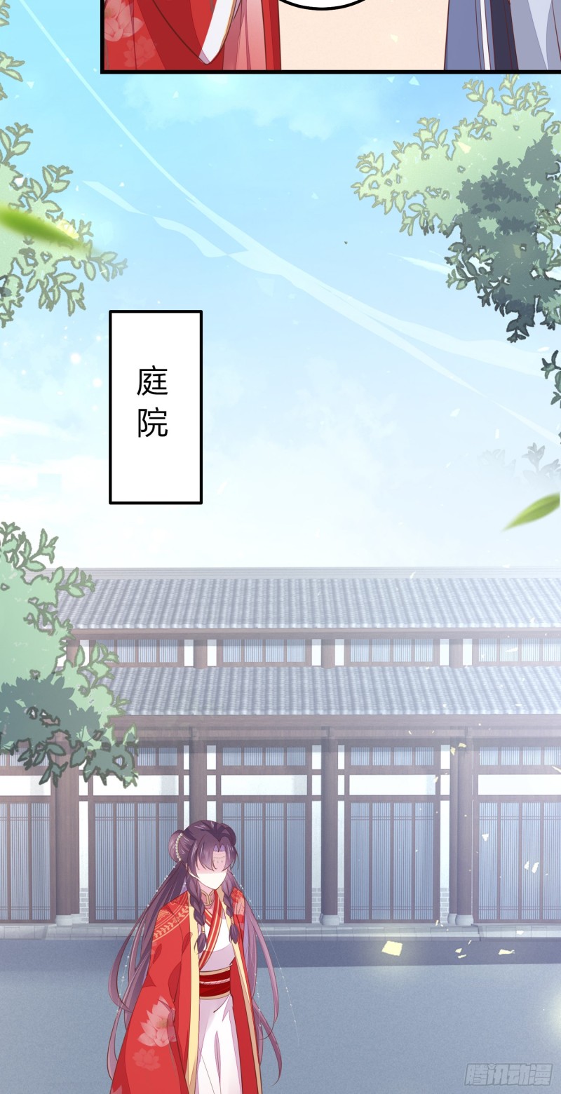 至尊瞳术师：绝世大小姐韩漫全集-第一百三十二话 伺候沐浴无删减无遮挡章节图片 