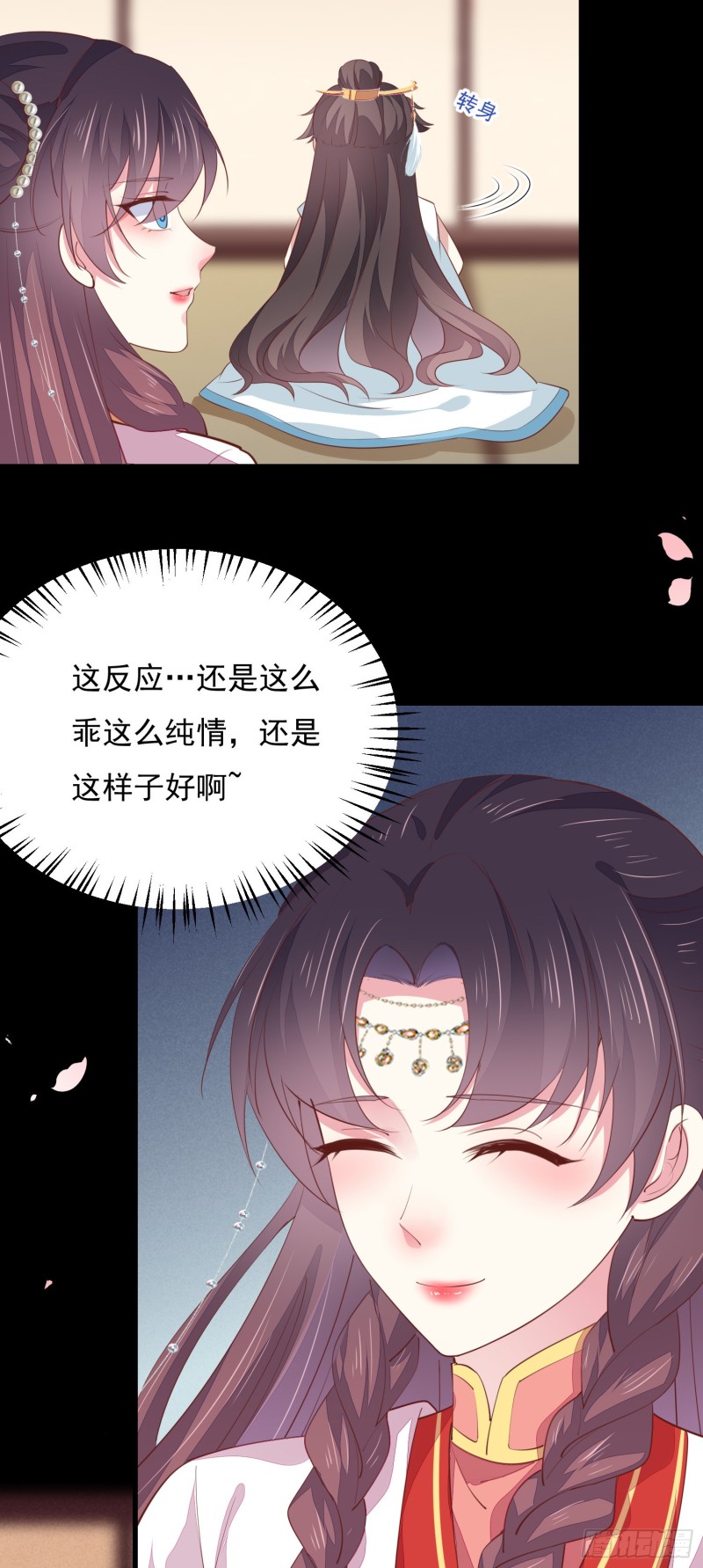 至尊瞳术师：绝世大小姐韩漫全集-第一百三十三话 一起洗？无删减无遮挡章节图片 