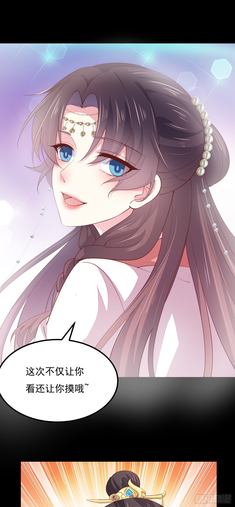 至尊瞳术师：绝世大小姐韩漫全集-第一百三十三话 一起洗？无删减无遮挡章节图片 