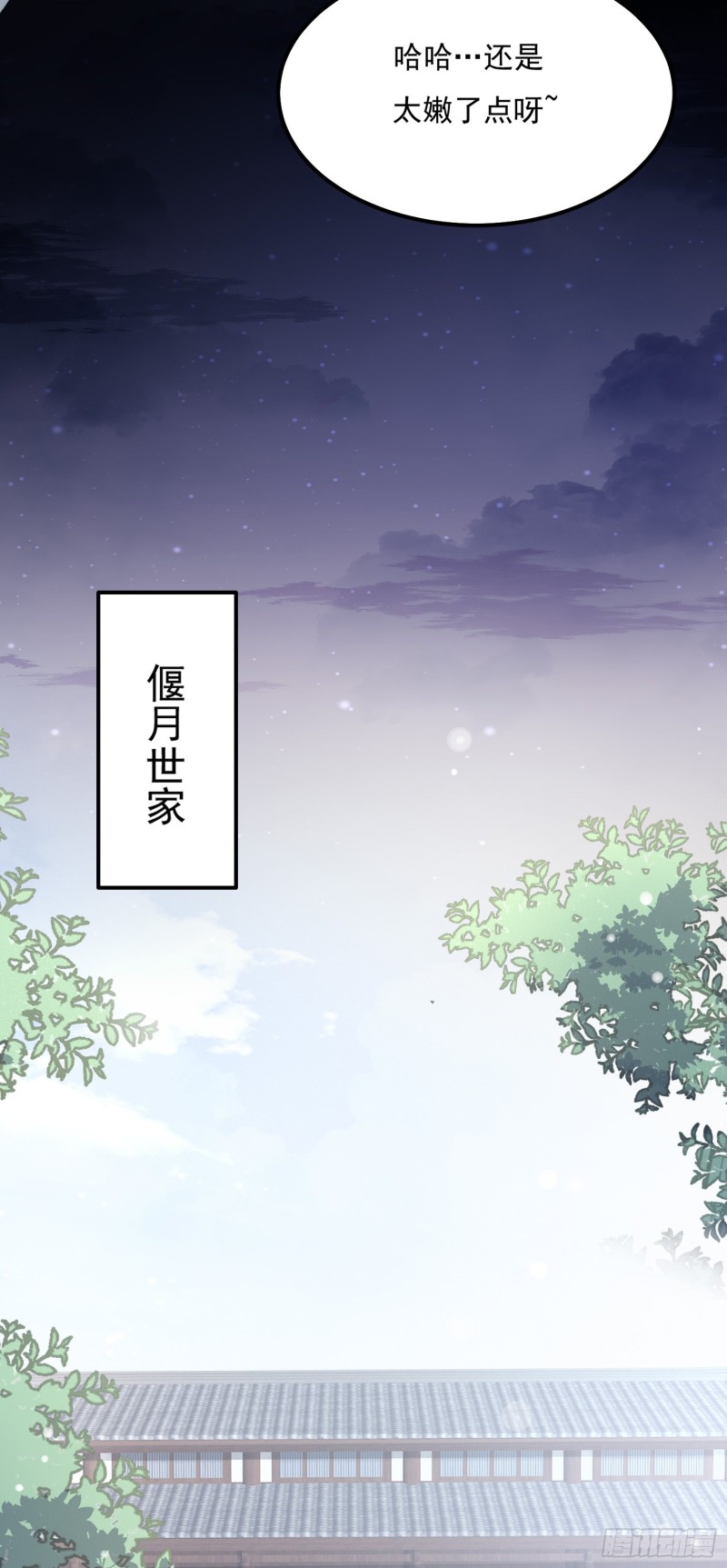 至尊瞳术师：绝世大小姐韩漫全集-第一百三十三话 一起洗？无删减无遮挡章节图片 