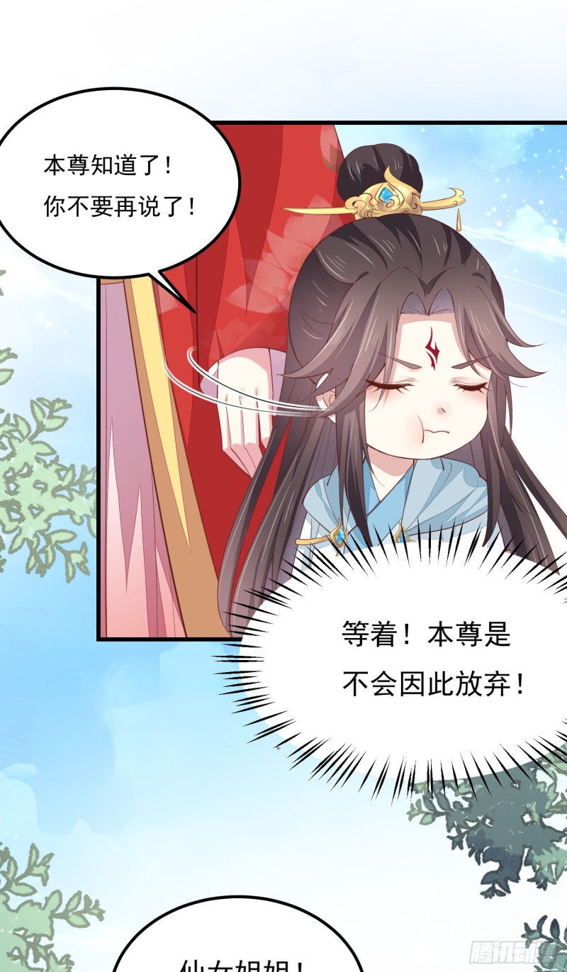 至尊瞳术师：绝世大小姐韩漫全集-第一百三十三话 一起洗？无删减无遮挡章节图片 