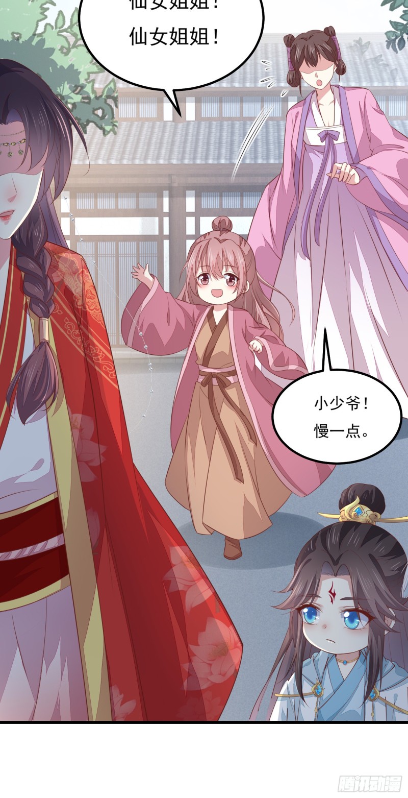 至尊瞳术师：绝世大小姐韩漫全集-第一百三十三话 一起洗？无删减无遮挡章节图片 