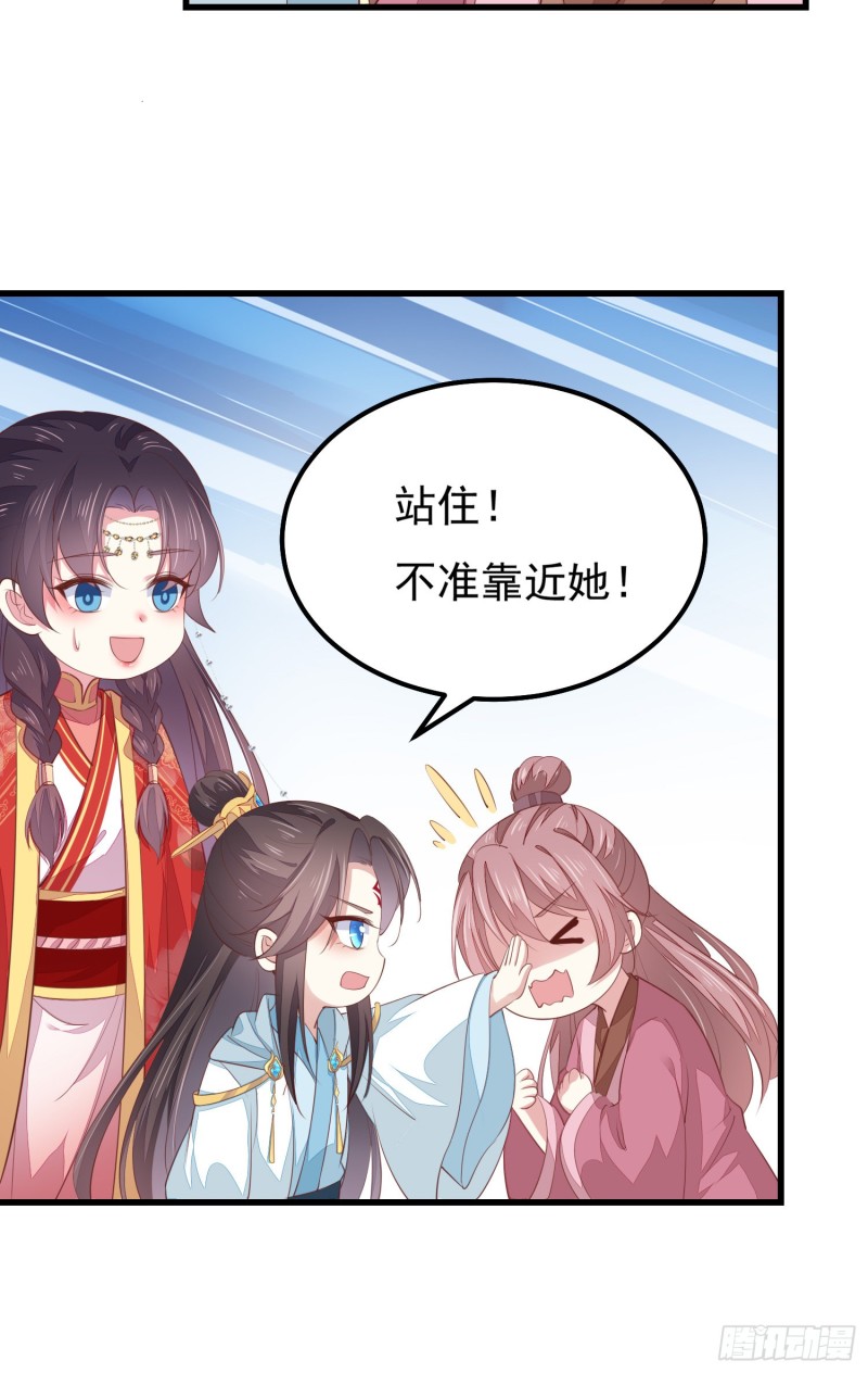 至尊瞳术师：绝世大小姐韩漫全集-第一百三十三话 一起洗？无删减无遮挡章节图片 