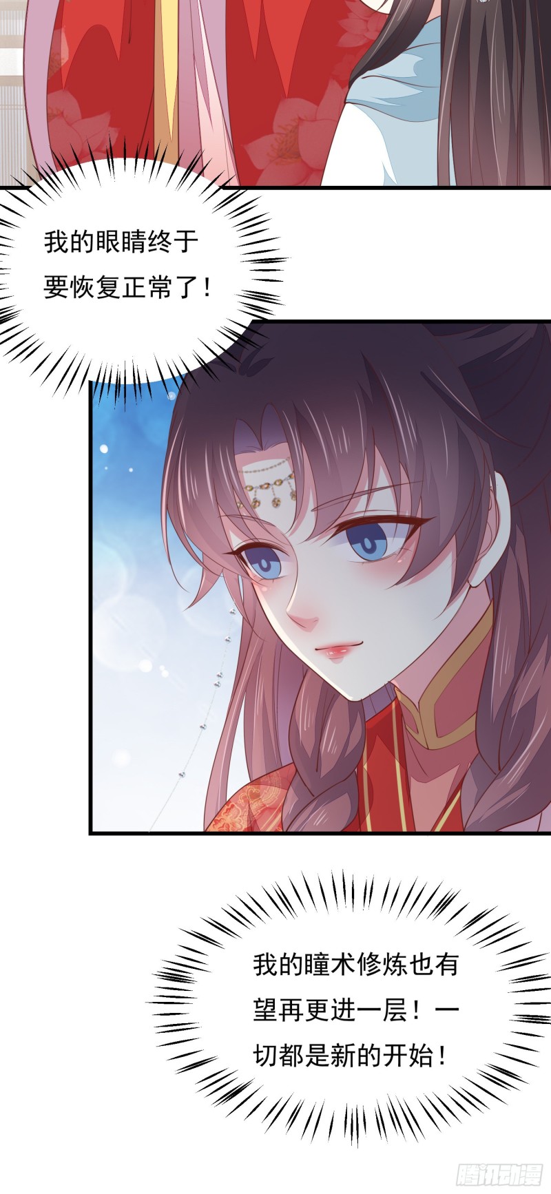至尊瞳术师：绝世大小姐韩漫全集-第一百三十三话 一起洗？无删减无遮挡章节图片 