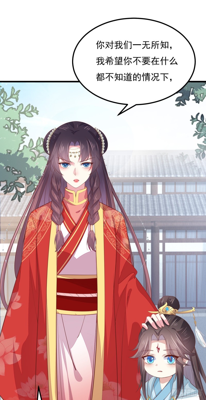 至尊瞳术师：绝世大小姐韩漫全集-第一百三十三话 一起洗？无删减无遮挡章节图片 