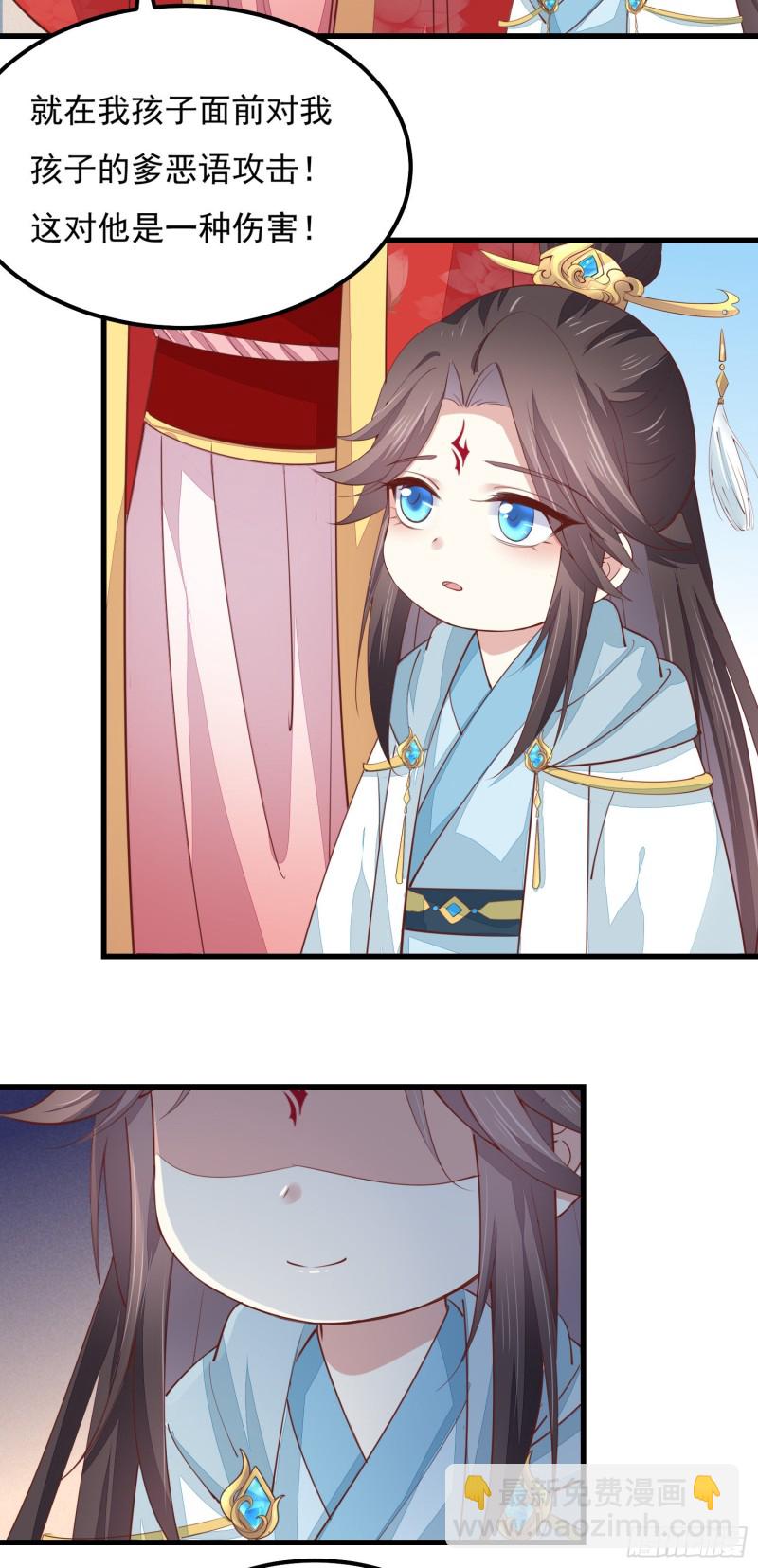 至尊瞳术师：绝世大小姐韩漫全集-第一百三十三话 一起洗？无删减无遮挡章节图片 