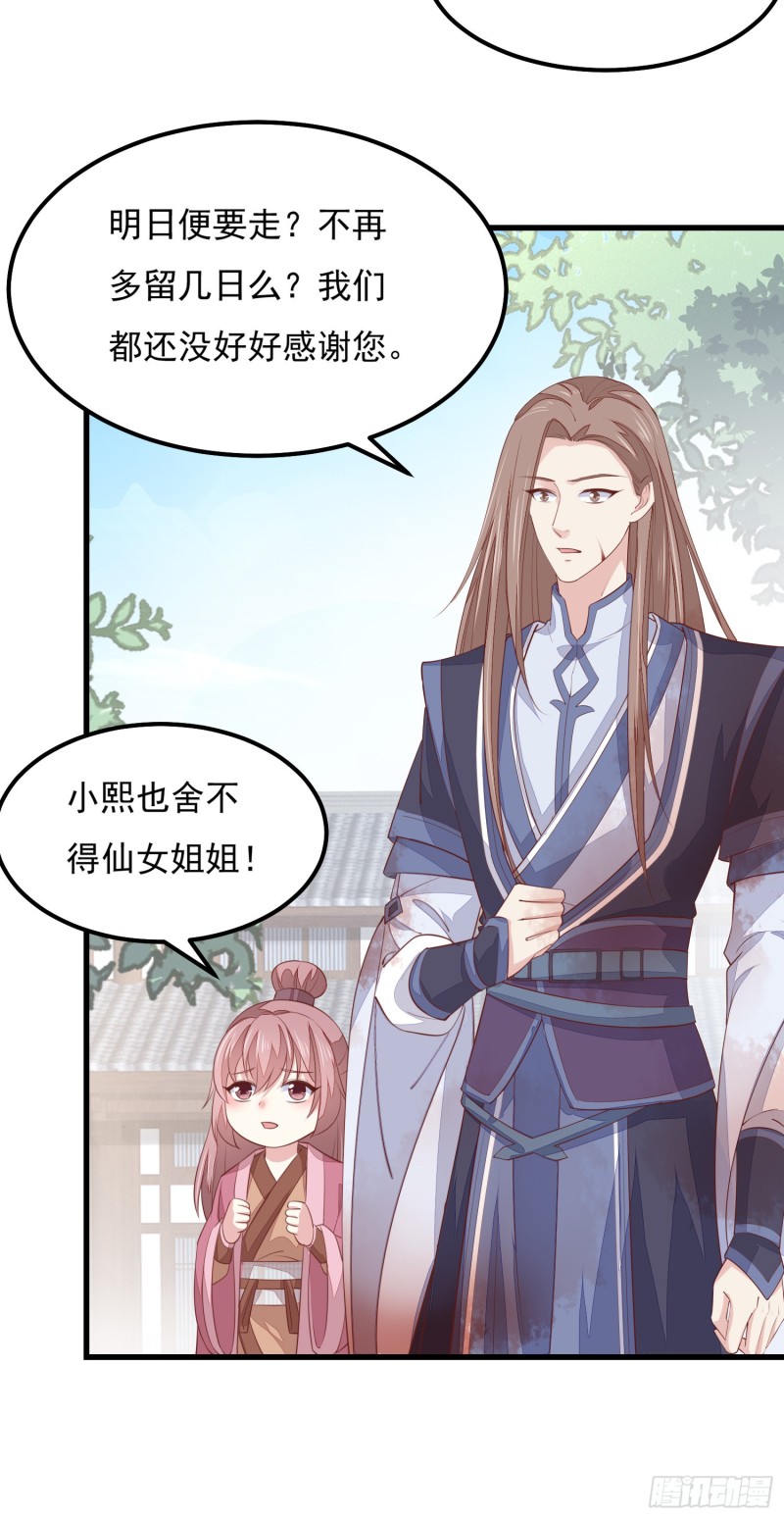 至尊瞳术师：绝世大小姐韩漫全集-第一百三十三话 一起洗？无删减无遮挡章节图片 