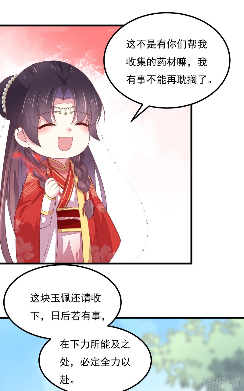 至尊瞳术师：绝世大小姐韩漫全集-第一百三十三话 一起洗？无删减无遮挡章节图片 