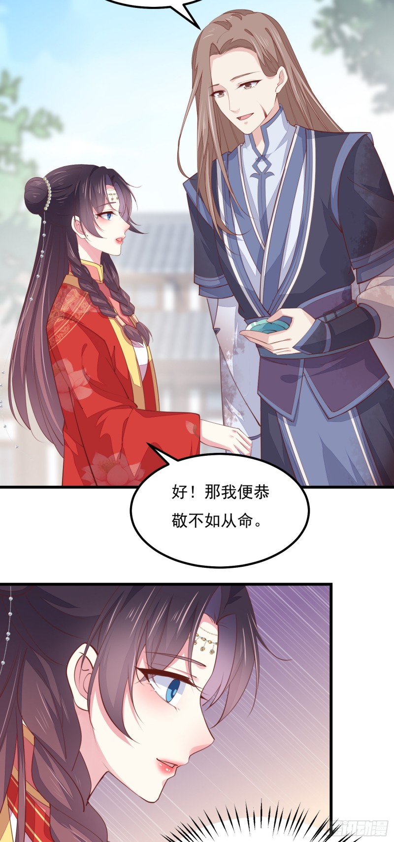 至尊瞳术师：绝世大小姐韩漫全集-第一百三十三话 一起洗？无删减无遮挡章节图片 