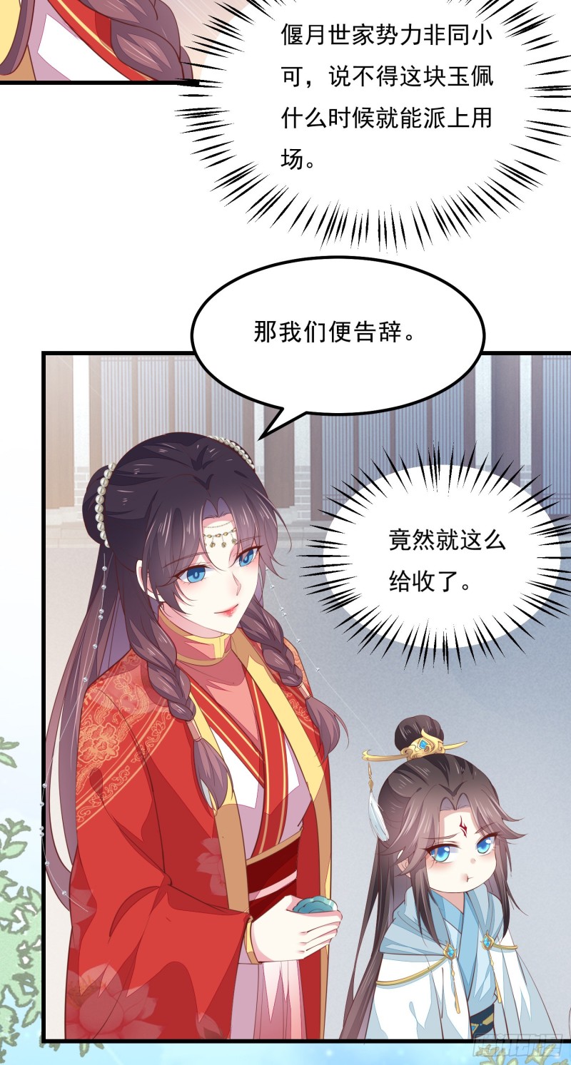 至尊瞳术师：绝世大小姐韩漫全集-第一百三十三话 一起洗？无删减无遮挡章节图片 