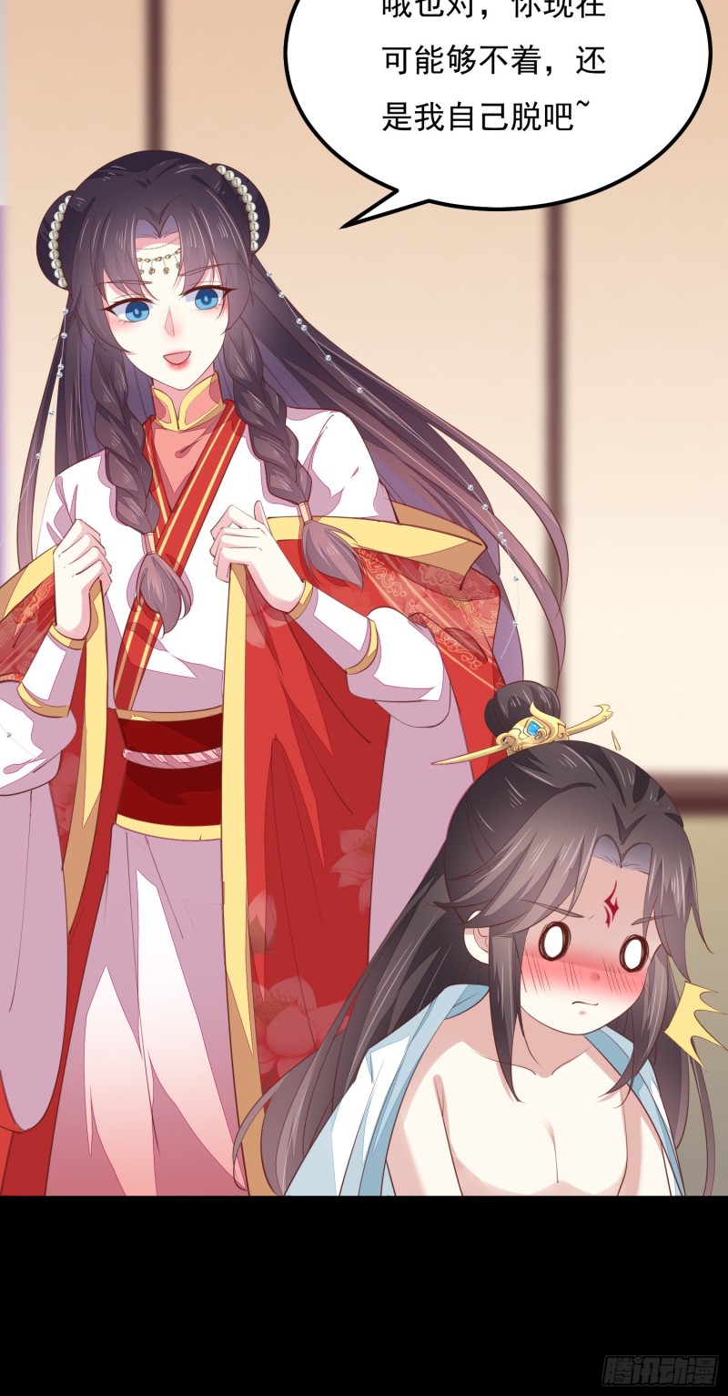 至尊瞳术师：绝世大小姐韩漫全集-第一百三十三话 一起洗？无删减无遮挡章节图片 