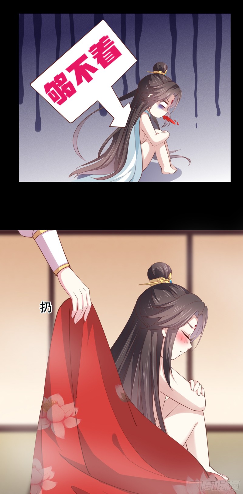 至尊瞳术师：绝世大小姐韩漫全集-第一百三十三话 一起洗？无删减无遮挡章节图片 