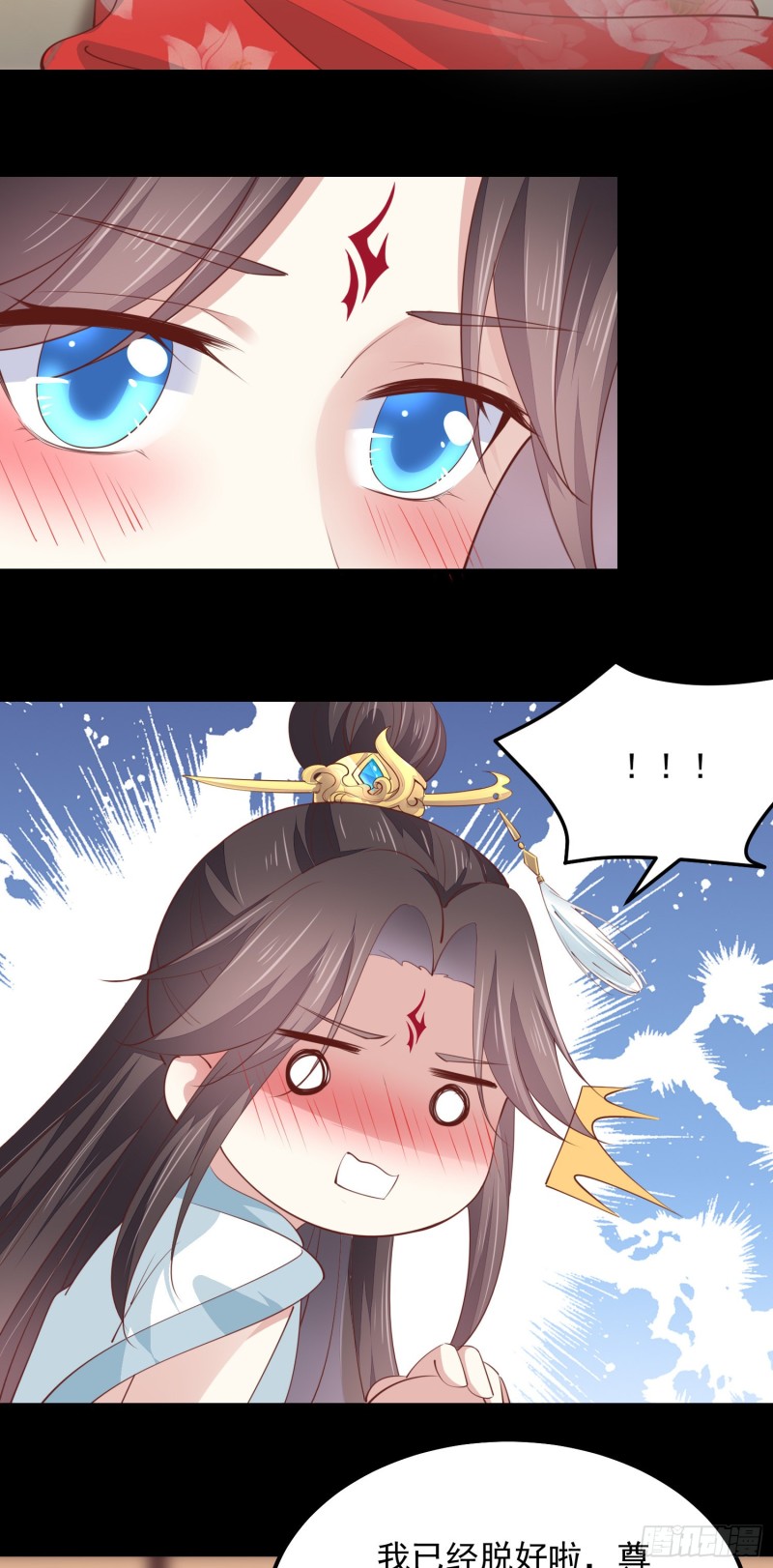 至尊瞳术师：绝世大小姐韩漫全集-第一百三十三话 一起洗？无删减无遮挡章节图片 