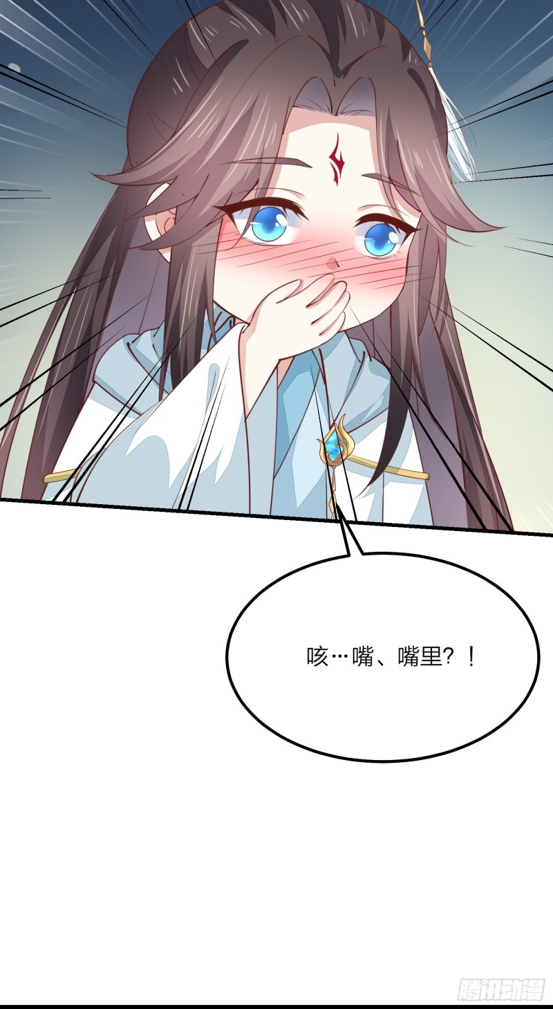 至尊瞳术师：绝世大小姐韩漫全集-第一百三十四话 本尊也要尝尝无删减无遮挡章节图片 
