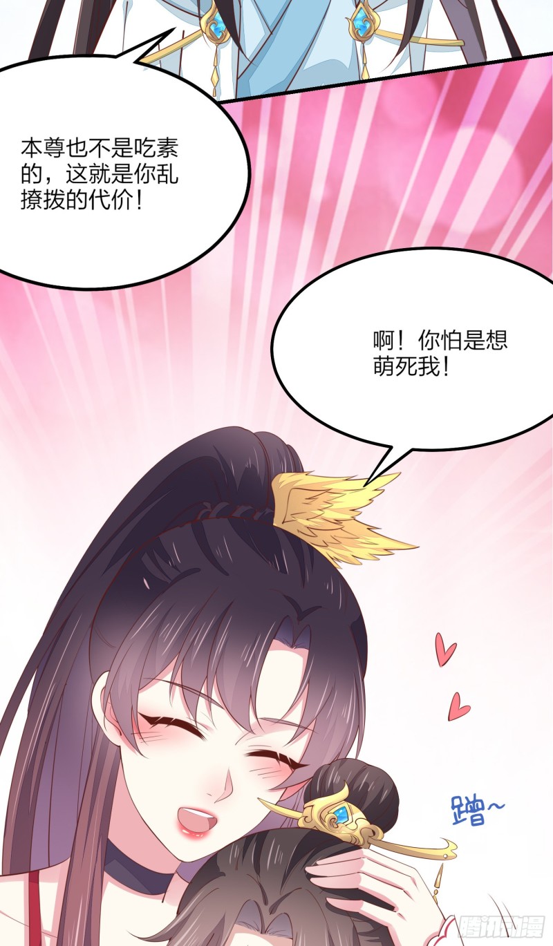 至尊瞳术师：绝世大小姐韩漫全集-第一百三十四话 本尊也要尝尝无删减无遮挡章节图片 