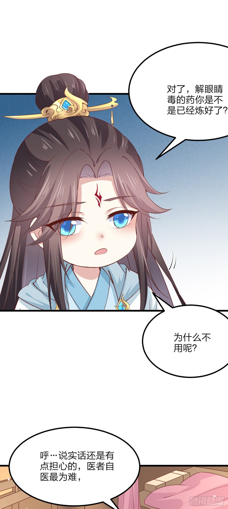 至尊瞳术师：绝世大小姐韩漫全集-第一百三十四话 本尊也要尝尝无删减无遮挡章节图片 