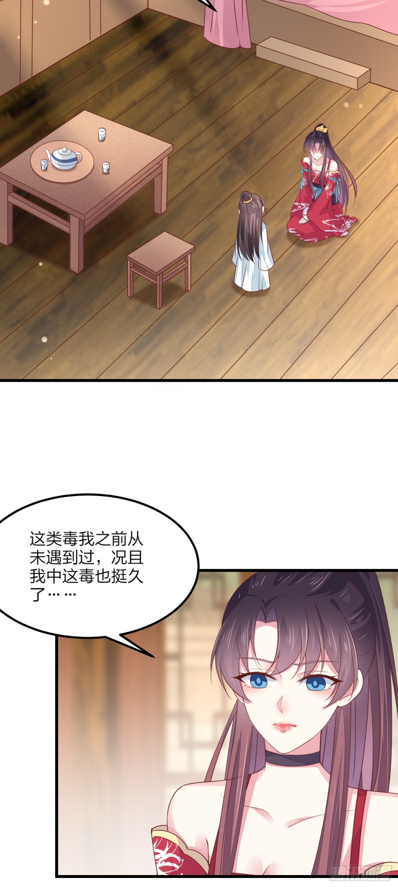 至尊瞳术师：绝世大小姐韩漫全集-第一百三十四话 本尊也要尝尝无删减无遮挡章节图片 
