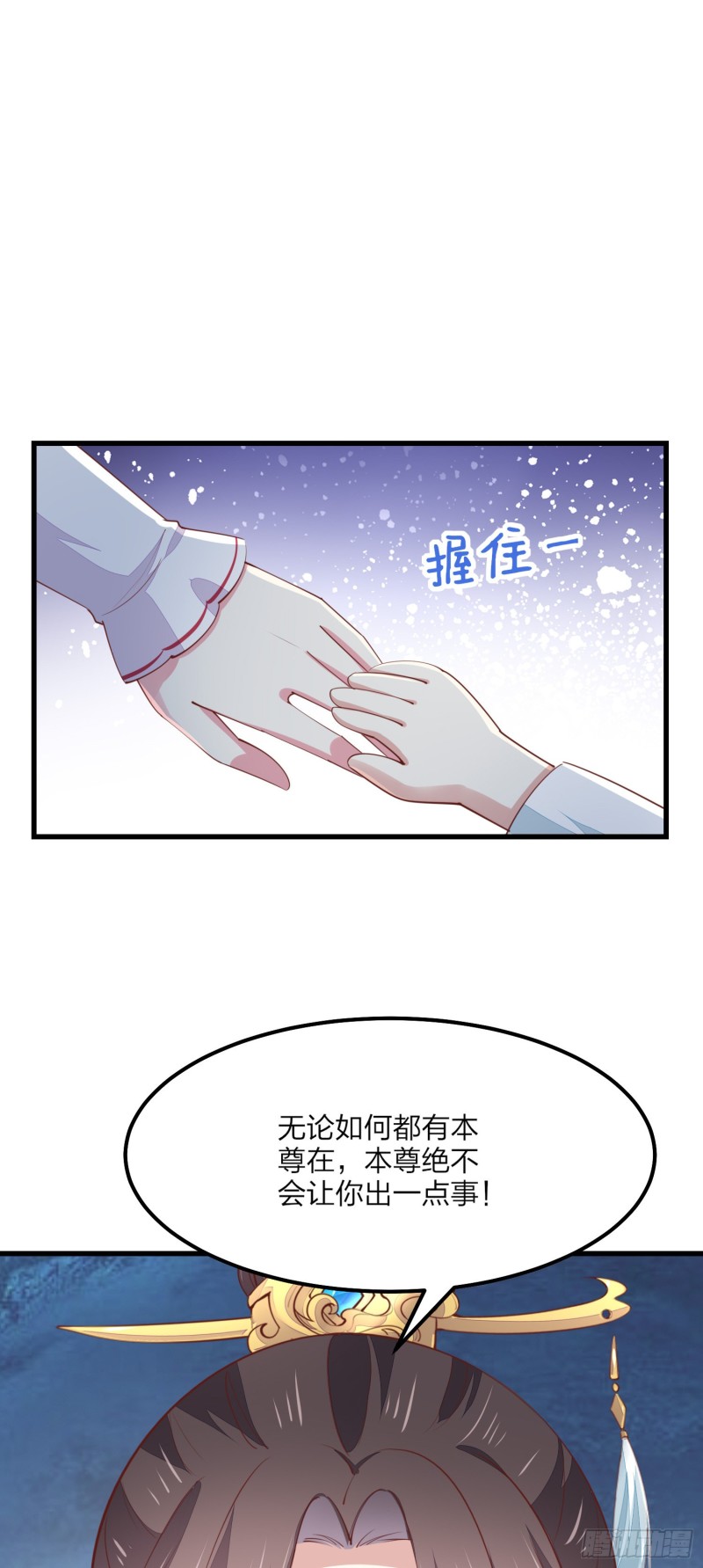 至尊瞳术师：绝世大小姐韩漫全集-第一百三十四话 本尊也要尝尝无删减无遮挡章节图片 