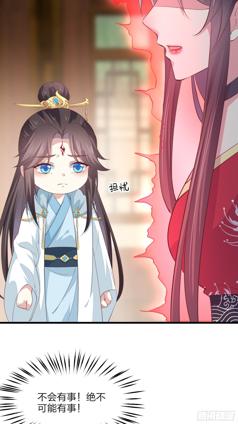 至尊瞳术师：绝世大小姐韩漫全集-第一百三十四话 本尊也要尝尝无删减无遮挡章节图片 